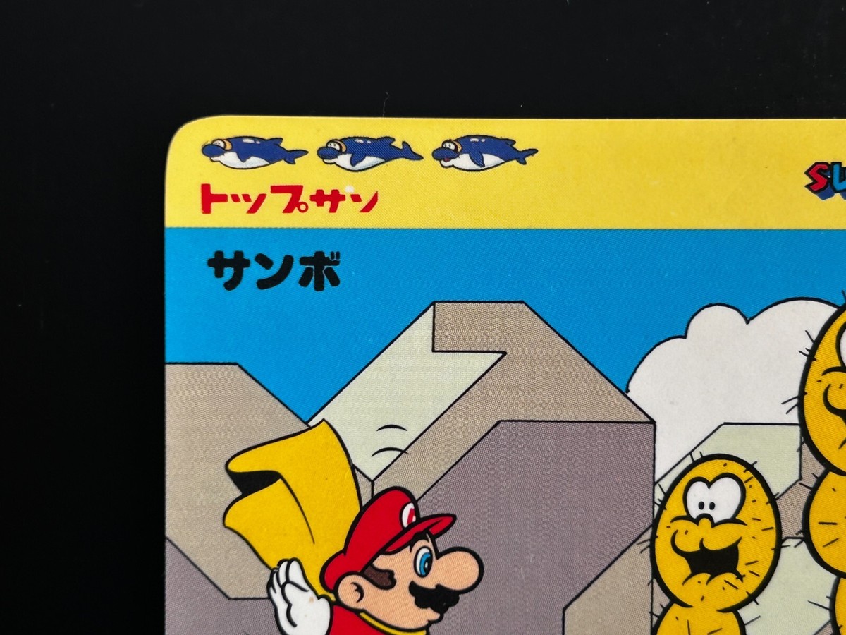 スーパーマリオ トップサン、他 カード 4枚セット スーパー