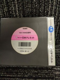 Telenet Puzzle Boy PCE software