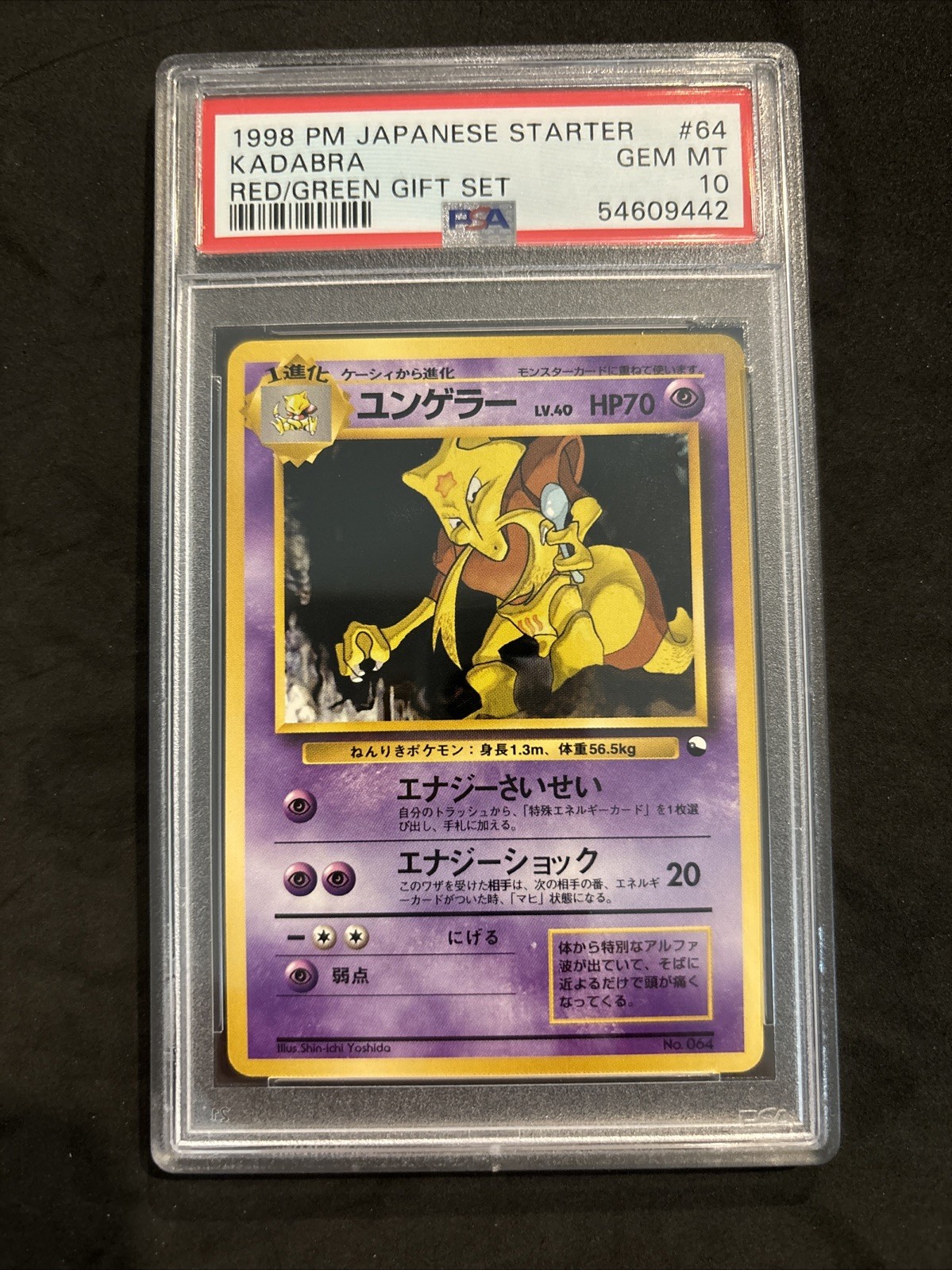 PSA 10 Gem Mint 1998 POKEMON JAPANESE RED GREEN GIFT 64 KADABRA (0005)