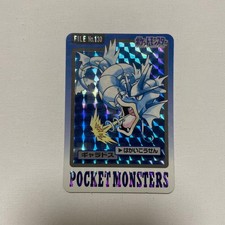Gyarados Prism #130 Prices | Pokemon Japanese 1997 Carddass