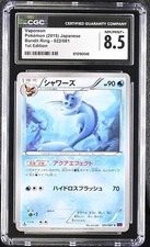 Vaporeon #22 Prices | Pokemon Japanese Bandit Ring | Pokemon Cards
