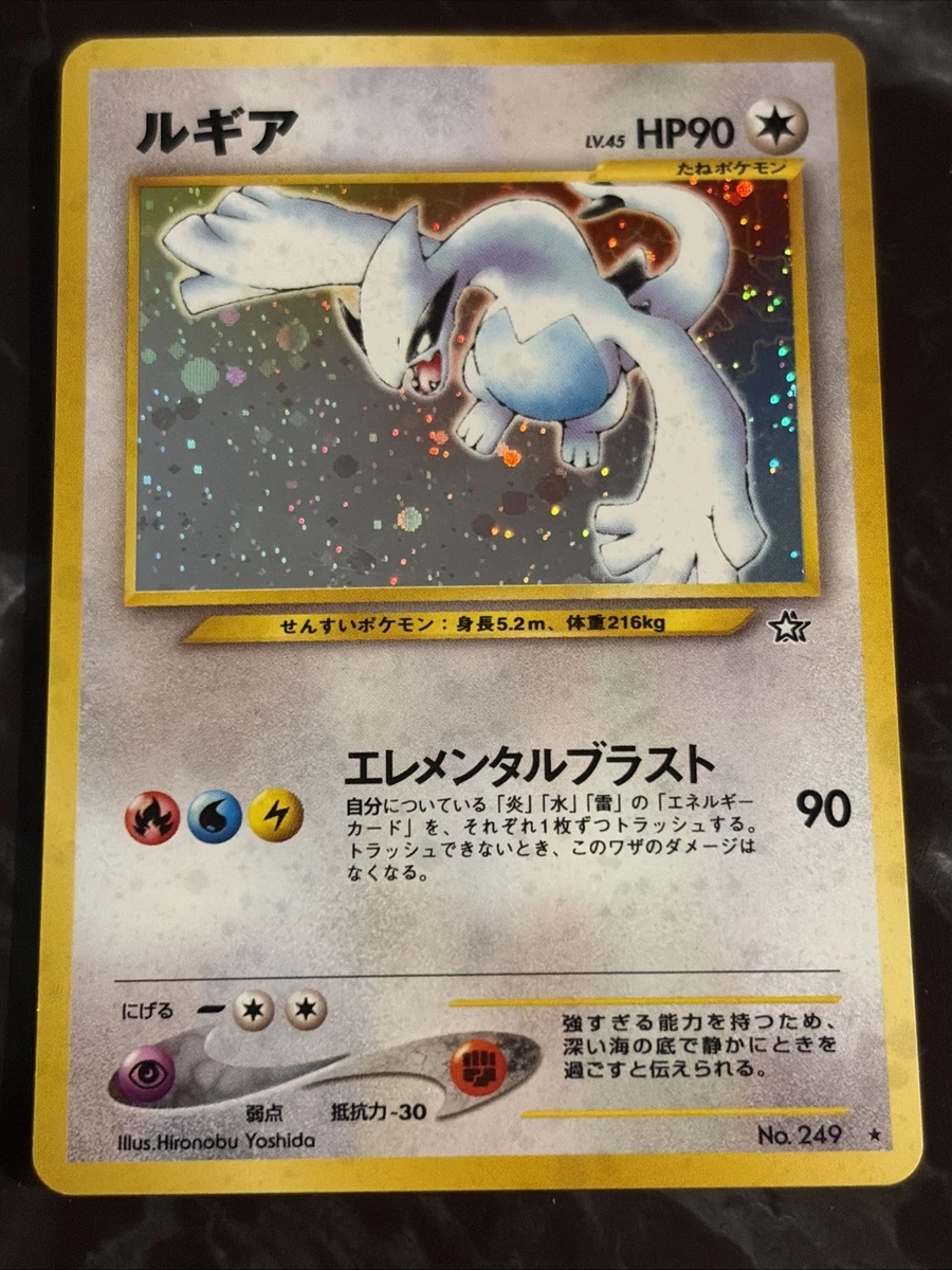 Lugia Pokémon TCG Neo Genesis Holo Rare Individual Collectible