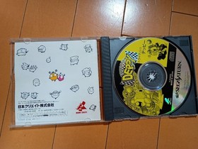 Sega Trilash Deppy Sega Saturn Game Card Authentic Vintage Collectible