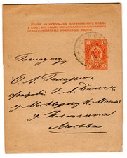 Russia papetery S 3 Potrzeba € 40,-