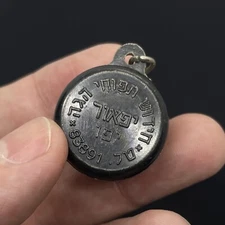 israel old plastic era coin holder yafor jaffa tel aviv car service Keychain