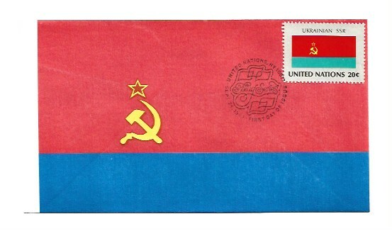 United Nations #358 Flag Series 1981, Ukrainian SSR, Andrews