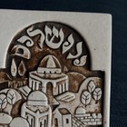 Israel NES Ziona Ceramic Pottery Wall Plaque 6”X4” — photo 7