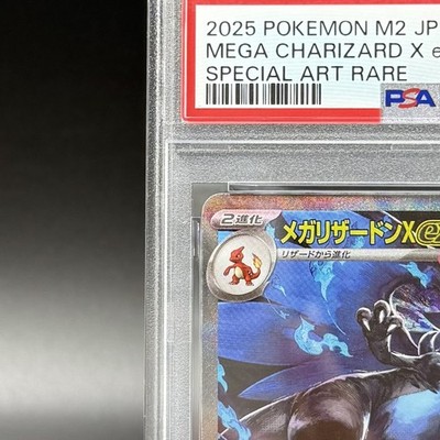 PSA 9 Mega Charizard X ex SAR 110/080 Inferno X M2 Pokemon Card