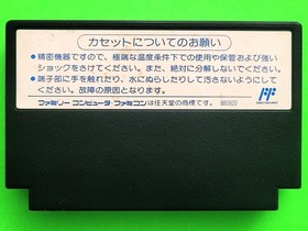 Ninja Ryukenden II (Ninja Gaiden II) Nintendo Famicom