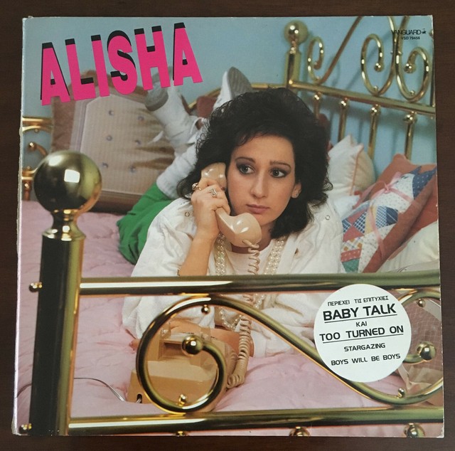 Alisha Self Titled 1st Greek Press 1985 Vinyl LP Vanguard VSD 79456 