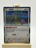 Pokémon Ditto Card 132/151 Scarlet & Violet 151 Holo 60 HP Chinese TCG