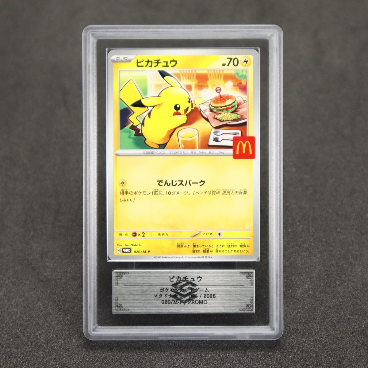 ARS 10 Pokemon Pikachu 020/M-P McDonald's Happy Meal Promo 2025