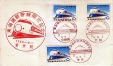 Commemorative Shinkansen Stamp Postmark