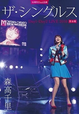 Moritaka Chisato Singles Live 2018 First Limited Edition Blu-ray