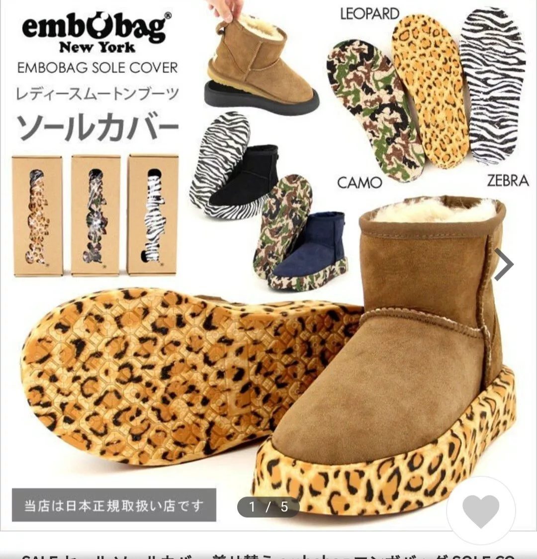 LEOPARD COLOR. UGG BEARPAW KIRKLAND BOOT SNEAKERS SOLE COVER BY EMBOBAG ADULT