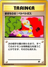 GOOP GAS ATTACK JAPANESE TEAM ROCKET HP
