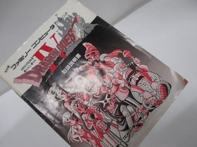 NES -- DRAGON QUEST 4 -- Boxed. Can data save! Famicom, JAPAN Game. 10698