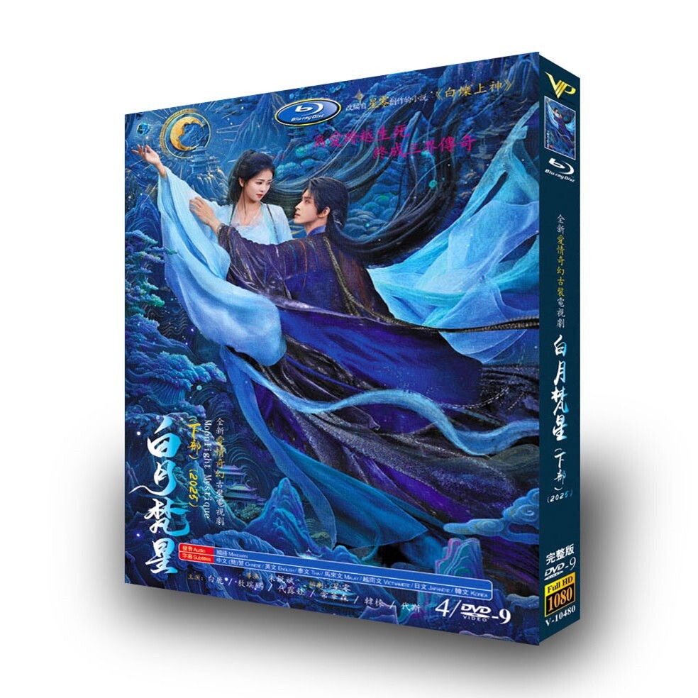 New Chinese Drama MOONLIGHT MYSTIQUE 8/disc Chinese English