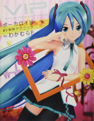 VIP -Vocaloid Important Producer -Vocaloid MV production techniques Book