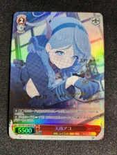 Signed Weiss Schwarz Blue Archive BAV/W112-087SP SP Amau Ako