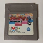 Block Kuzushi GB [Nintendo Game Boy - DMG-ABKJ-JPN]