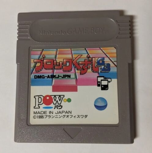 Block Kuzushi GB [Nintendo Game Boy - DMG-ABKJ-JPN] - Photo 1/4