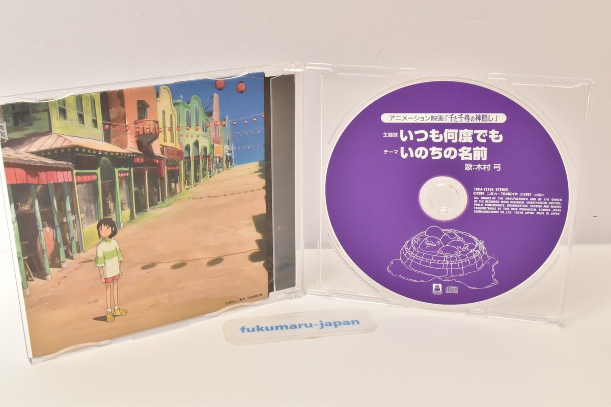 Spirited Away Memorial Box Soundtrack 3CD Studio Ghibli Joe