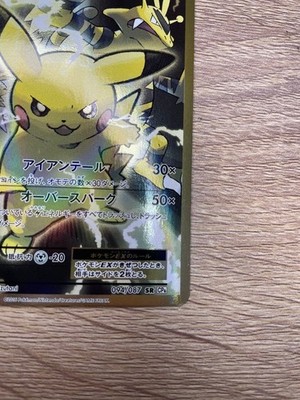 Pokemon Card Pikachu EX 094/087 SR CP6 20th Anniversary Japanese