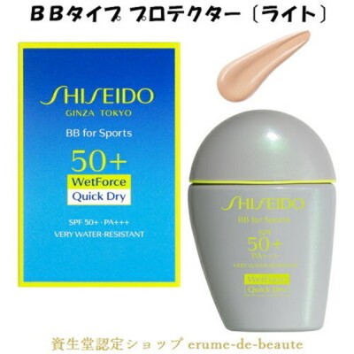 SHISEIDO BB for Sports QD Medium 30ml - Very Water-Resistant SPF 50+ PA+++ 