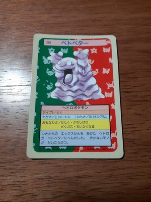 Blue Pokemon Grimer No 0 Topsun Carddass Tcg Cards Vintage 1995 Japanese Jp Ebay
