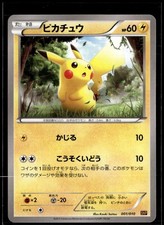 Pikachu #1 Prices | Pokemon Japanese Raichu Break Evolution