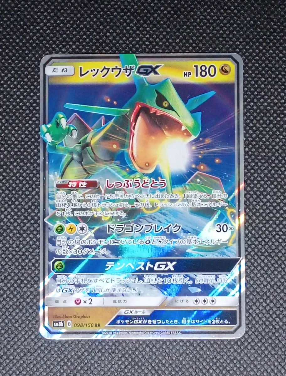 Sm8b: GX Ultra Shiny Pokémon TCG Cards for sale | eBay