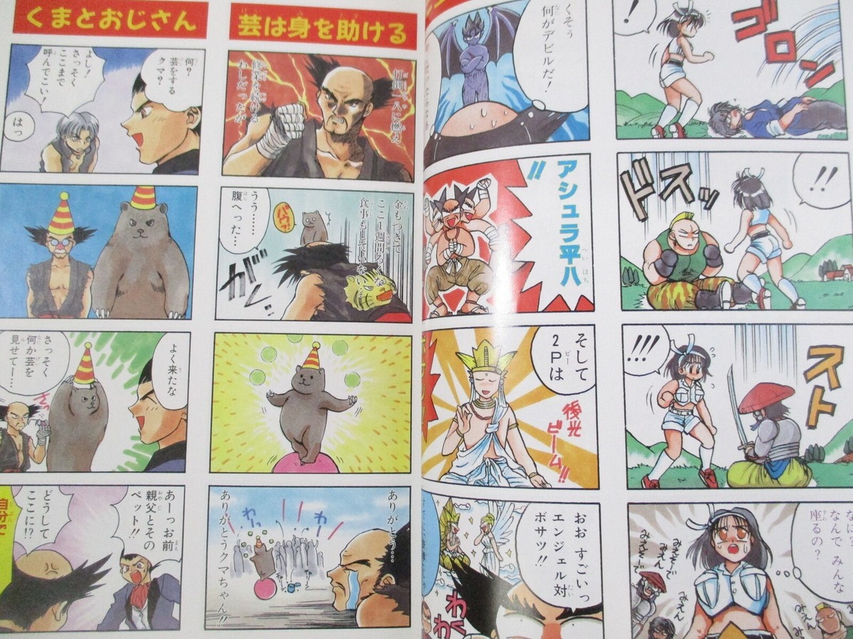 TEKKEN 2 Manga Anthology Comic 4 Koma Gag Battle PlayStation 1 Fan