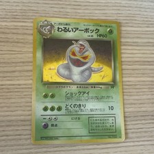 Dark Arbok Rocket Gang Holo (Japanese) for sale online | eBay