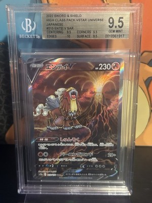 BGS 9.5 Entei V SAR VSTAR Universe 213/172 Japanese Pokemon 2022