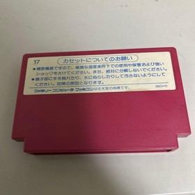 Super Dyna'mix Badminton Famicom Japan Cartridge Only Used Tested JP ver RARE