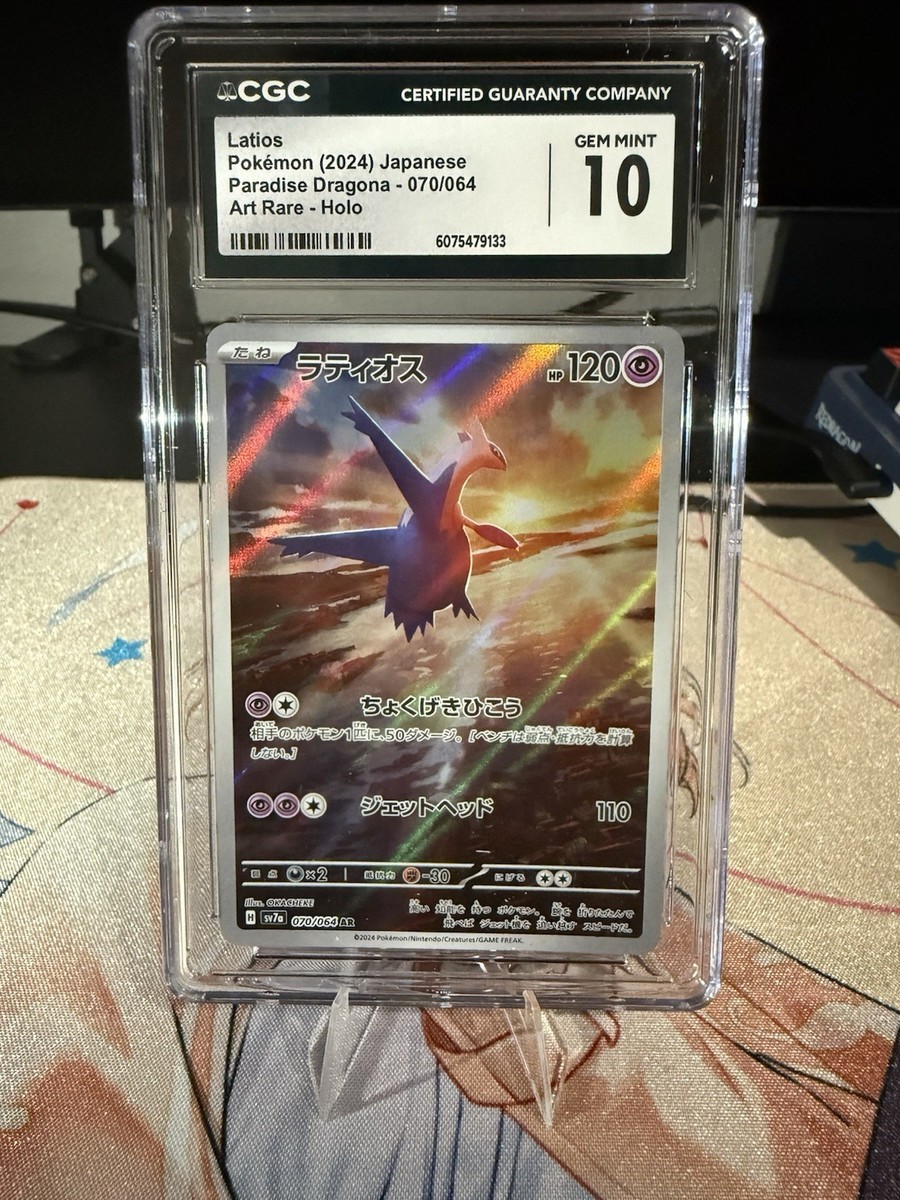 CGC 10 Gem Mint Latios 070/064 AR Paradise Dragona sv7a Japanese
