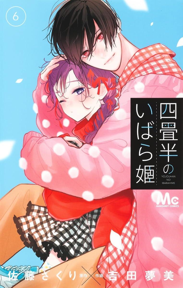 Book Yojohan no Ibara Hime 6 Japanese Yumi Yoshida Comic