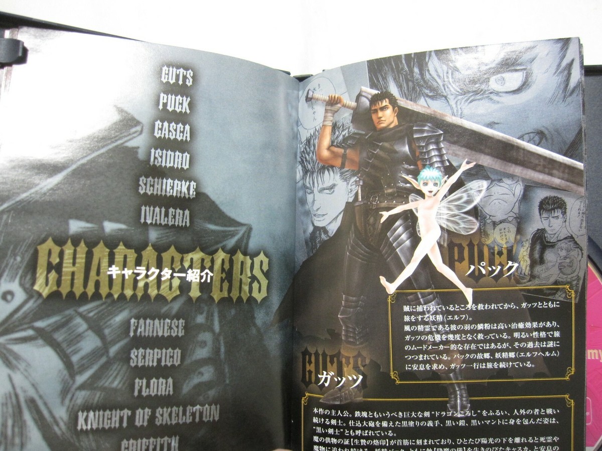 ベルセルク ビジュアル＆ストーリーFILE ミレニアム・ファルコン USED PS2 Berserk Millennium Falcon + Perfect Guide Book 2 Set