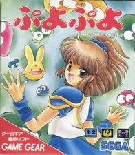 ebay® Auktion 297237253435 | SEGA Game Gear - Puyo Puyo JAPAN mit OVP Thumbnail of ebay® auction 297237253435 | SEGA Game Gear - Puyo Puyo JAPAN mit OVP