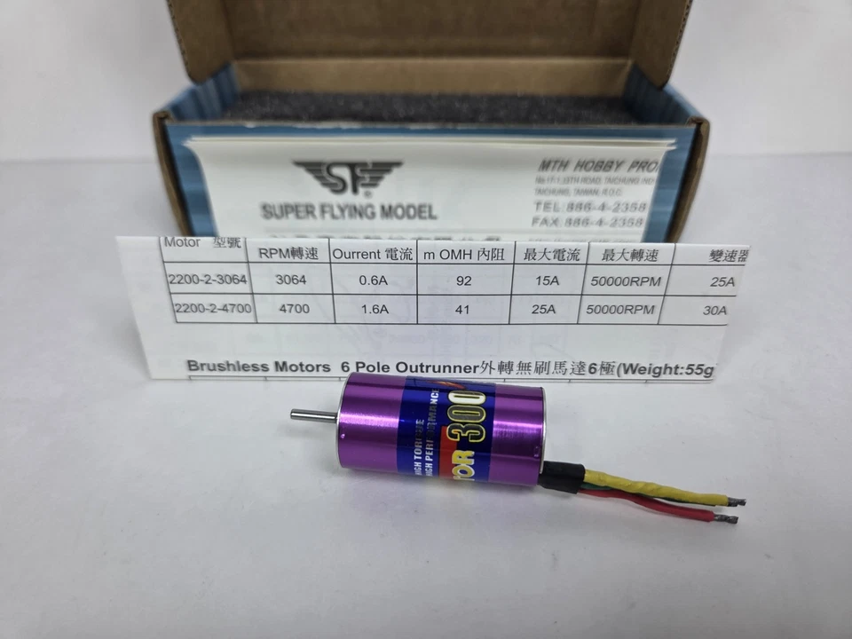 MTH Hobby Products 2-Pole Brushless Motor 30 #2200-1308412L -NOS -NEW In Box - Image 4 of 4