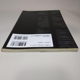 [Software & Strategy Guide] Shining the Holy Arc Sega Saturn