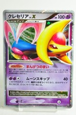 Cresselia LV.X Prices | Pokemon Japanese Moonlit Pursuit | Pokemon