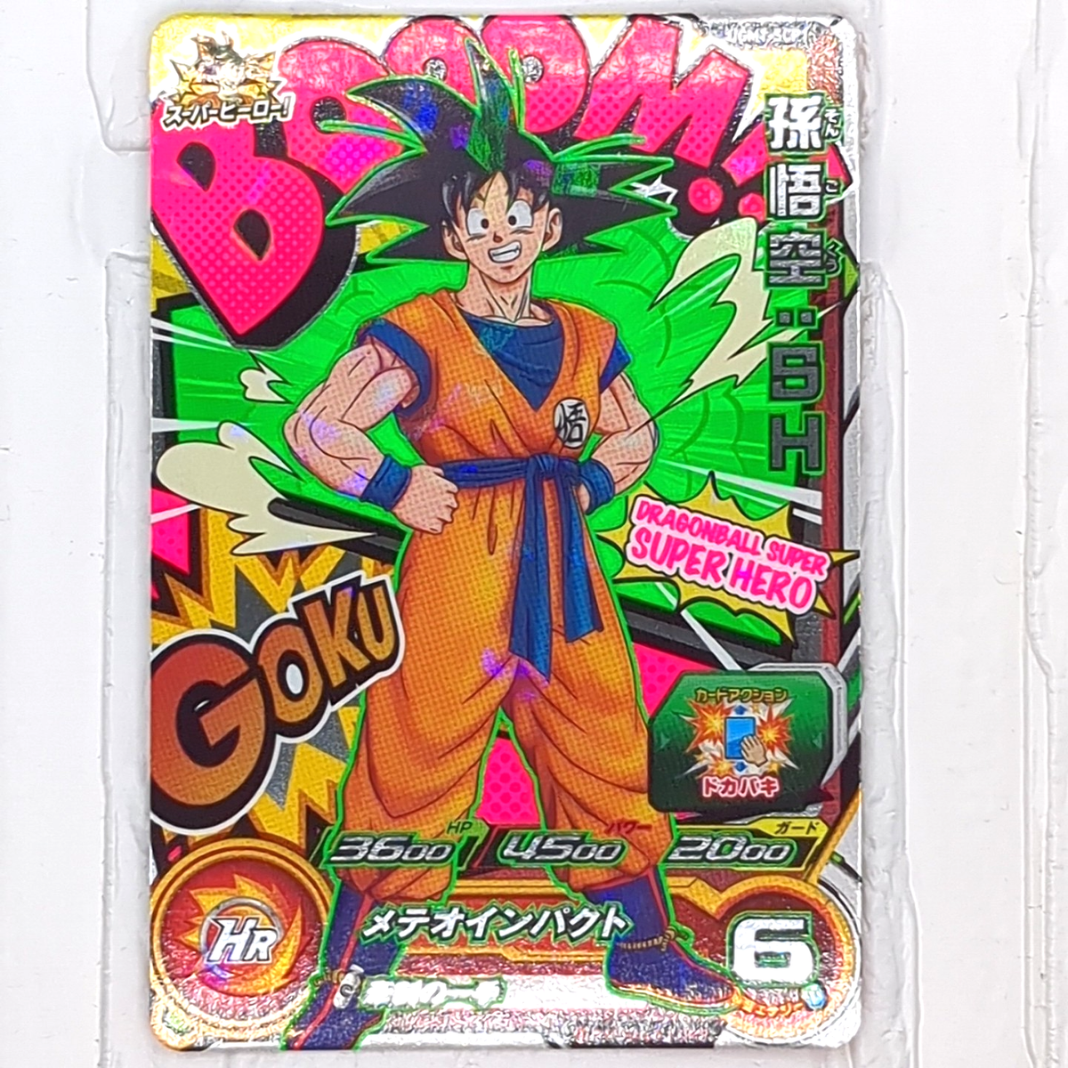 UGM1-SCP1 Son Goku: SH Super Dragon Ball Heroes Trading Card Booom