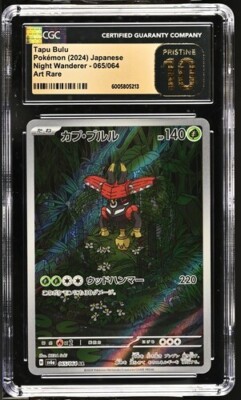 CGC Pristine 10 Tapu Bulu Art Rare 065/064 Pokémon Japanese Night