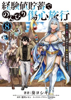 A Warrior Exiled by the Hero and His Lover Comic & Novel Japanese