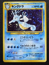 PSA9 キングドラ 旧裏 2000 230 35 kingdra Kingdra #230 Prices | Pokemon Japanese Gold, Silver, New World