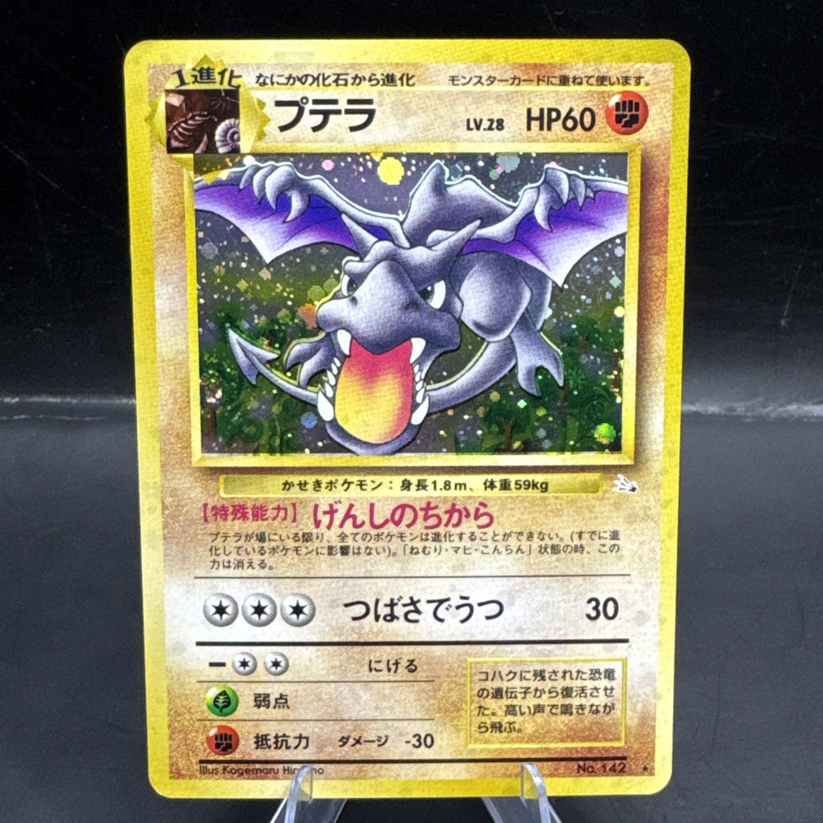 Aerodactyl No. 142 Holo Rare Fossil 1997 Japanese Pokemon Card LP