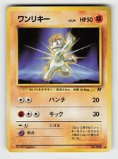 Machop NO. 066 Common Team Rocket Pokemon Japanese Lightly Played