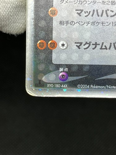 (HP) Rocket's Hitmonchan ex 060/084 EX Team Rocket Returns Japanese Pokemon Card - Picture 10 of 21